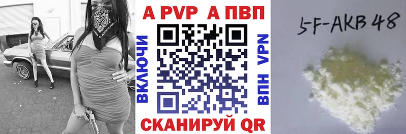 A-PVP СК  Купить где  Выборг 