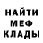 Меф кристаллы Egor Dvornikov