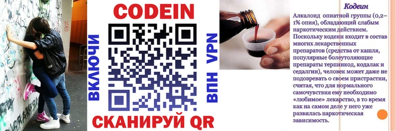 Кодеиновый сироп Lean напиток Lean (лин)  Купить где  Выборг 