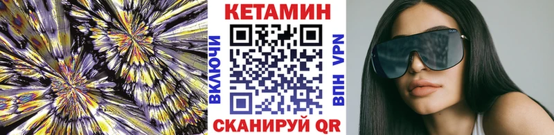 Купить где Выборг Кетамин ketamine