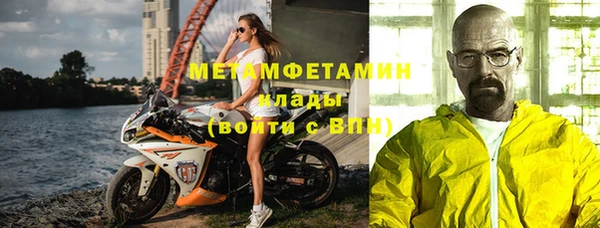 метамфетамин Бугульма