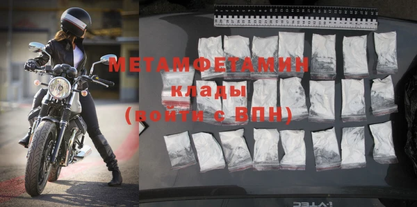 метамфетамин Бугульма