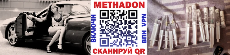МЕТАДОН кристалл Купить Выборг